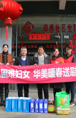 情系困難女性暖春送慰問(wèn)